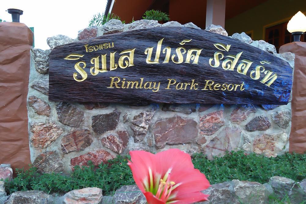 Rimlay Park Resort محافظة فاتالونغ المظهر الخارجي الصورة